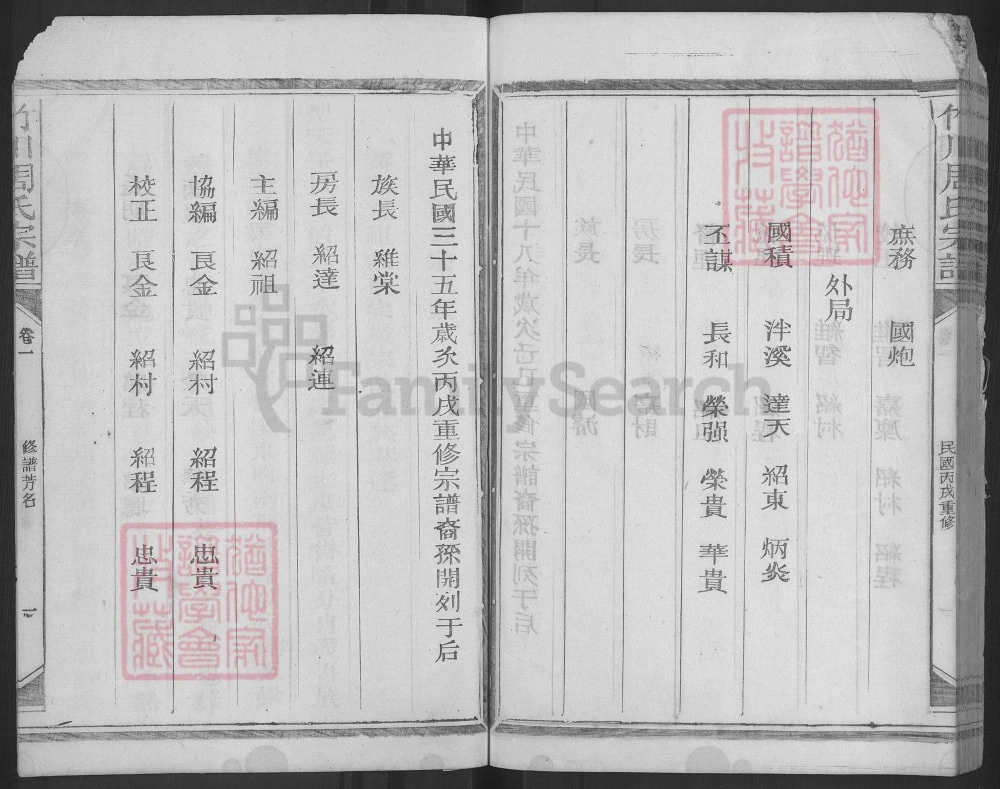 图片[4]-江西玉山县竹川周氏宗谱电子版PDF下载-中华家谱网