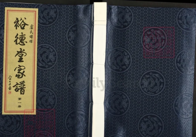 广东陆丰卢氏谱牒裕德堂家谱-中华家谱网