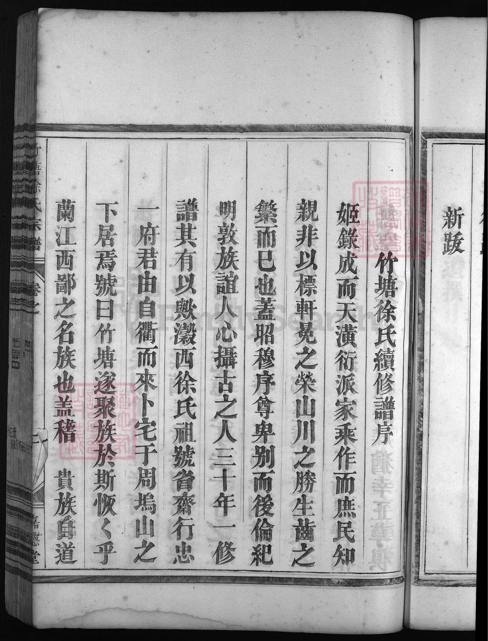 图片[2]-浙江兰溪竹塘徐氏宗谱（嘉德堂）电子版PDF下载-中华家谱网