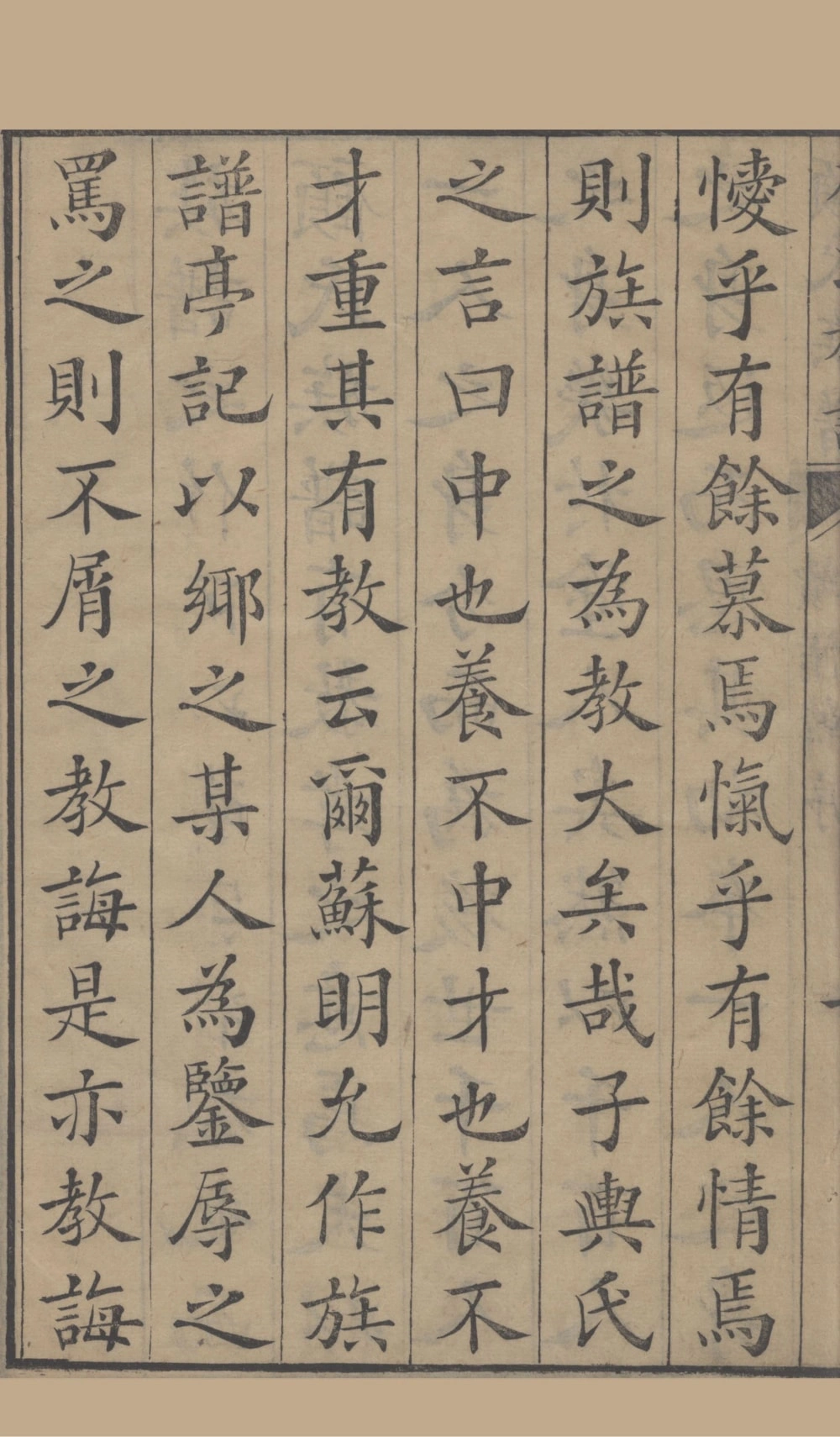 图片[3]-江苏昆山雍里顾氏族谱电子版PDF下载-中华家谱网