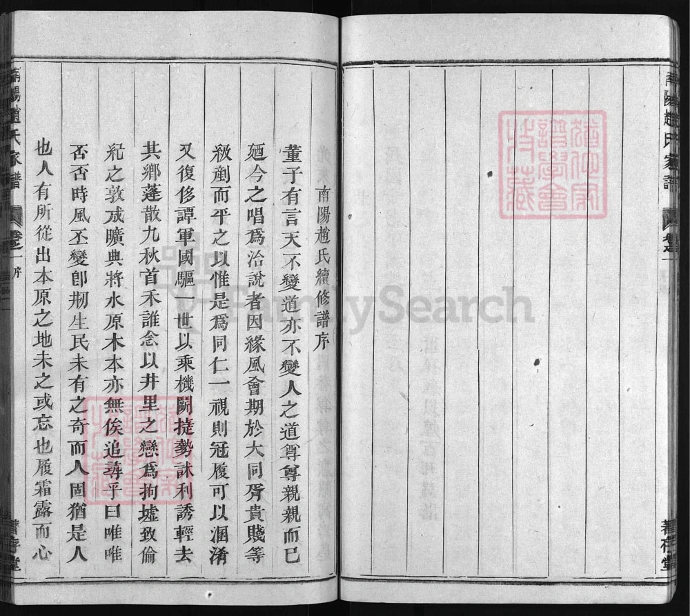 图片[3]-浙江兰溪南阳赵氏宗谱（著存堂）电子版PDF下载-中华家谱网