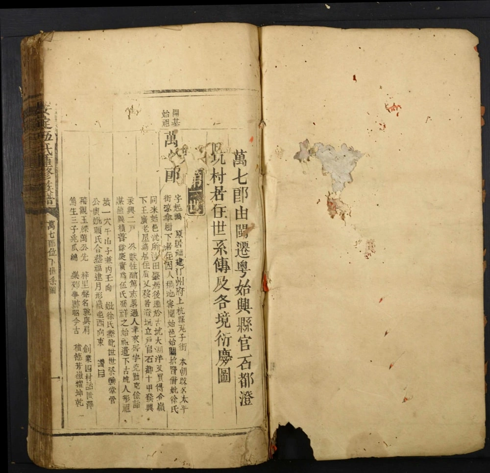 图片[8]-广东韶关始兴安定伍氏重修族谱电子版PDF下载-中华家谱网