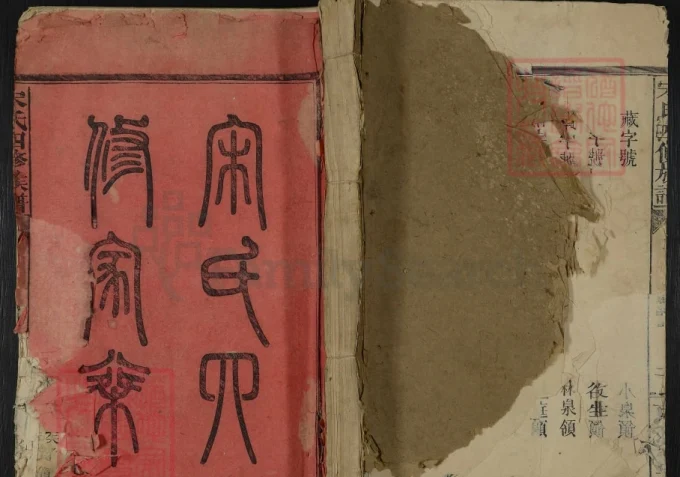 湖南常德石门县宋氏四修族谱（京兆堂）-中华家谱网