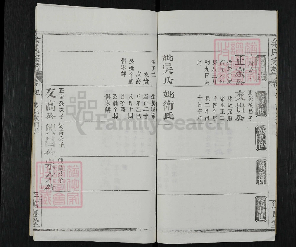 图片[8]-湖北黄冈余氏宗谱（笃厚堂）电子版PDF下载-中华家谱网