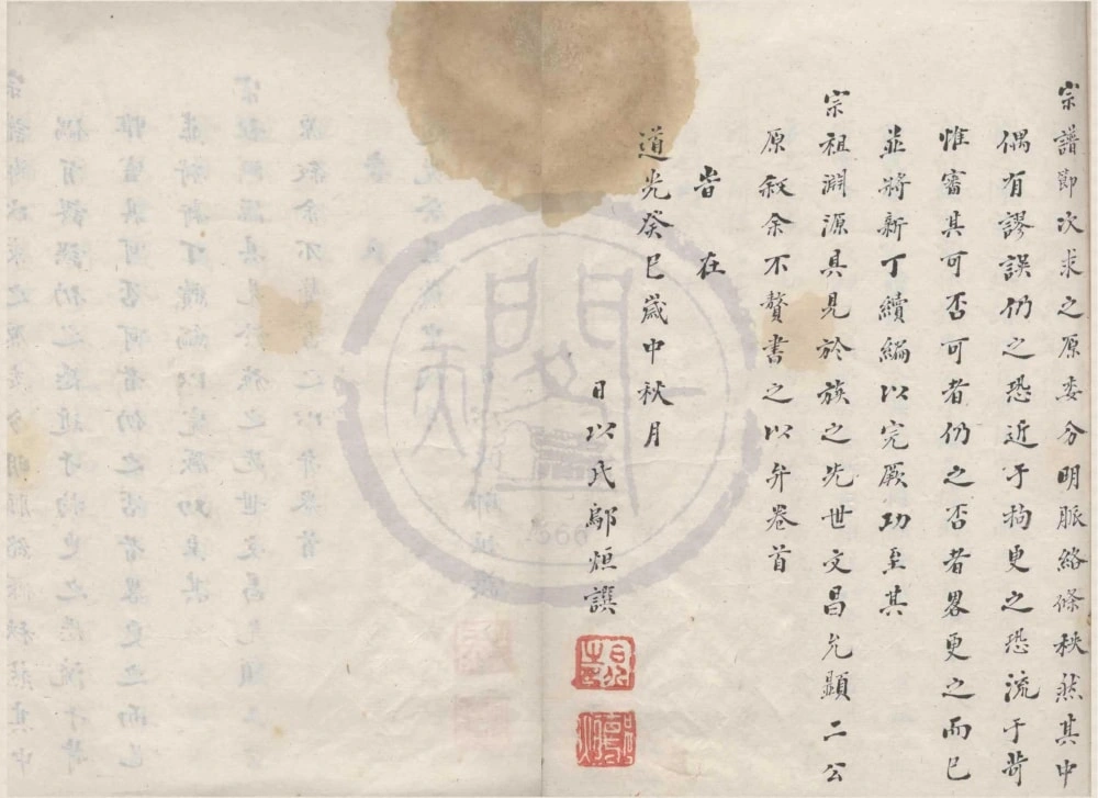 图片[2]-浙江宁波镇海区蛟川马婆桥朱氏宗谱电子版PDF下载-中华家谱网