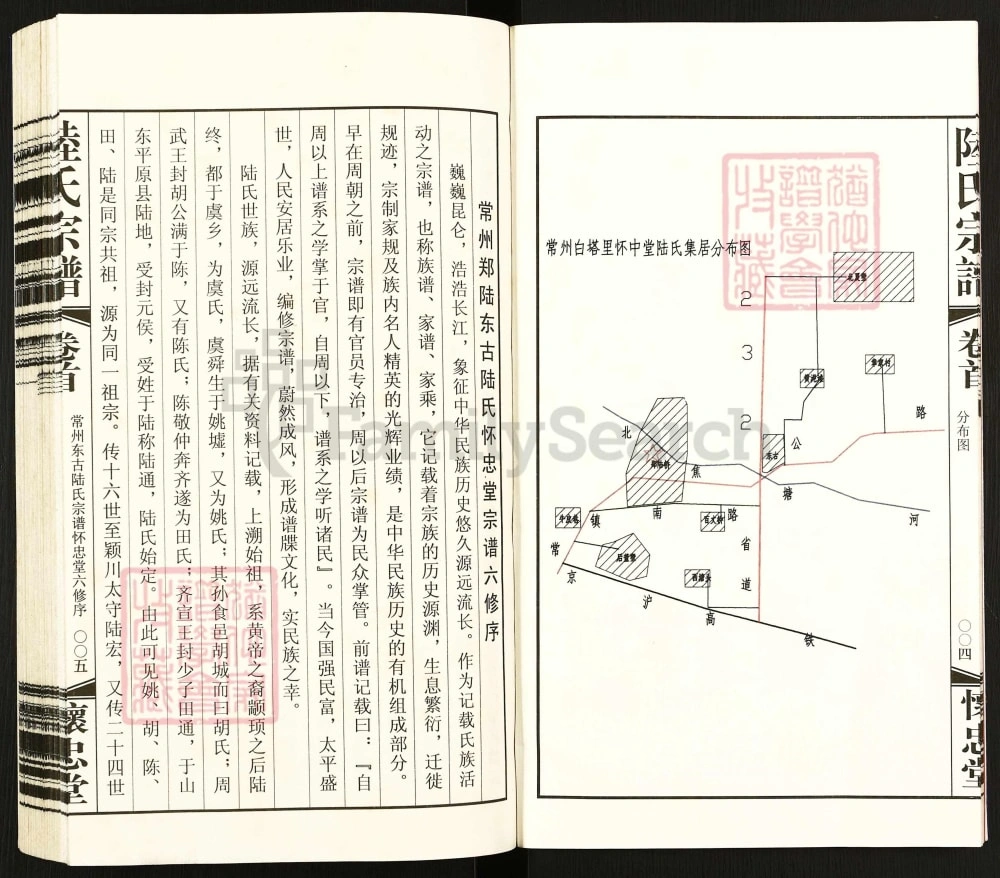 图片[3]-江苏常州郑陆东古陆氏宗谱（怀忠堂）电子版PDF下载-中华家谱网