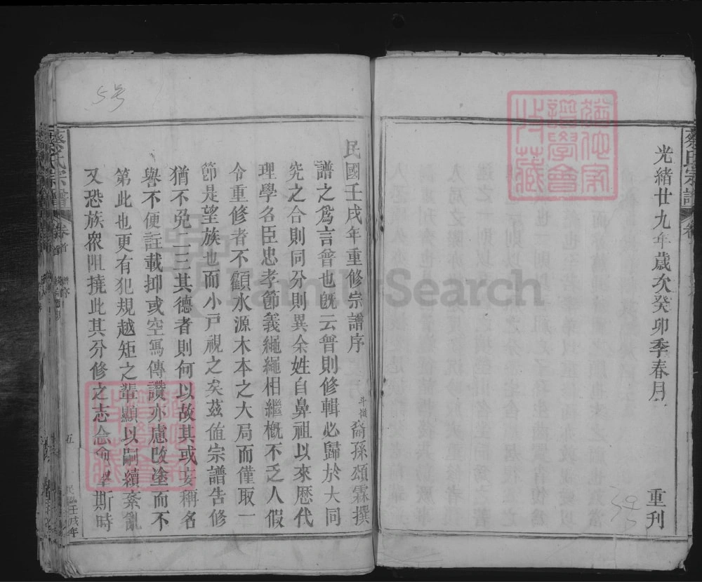 图片[2]-江西九江湖口蔡氏重修宗谱电子版PDF下载-中华家谱网