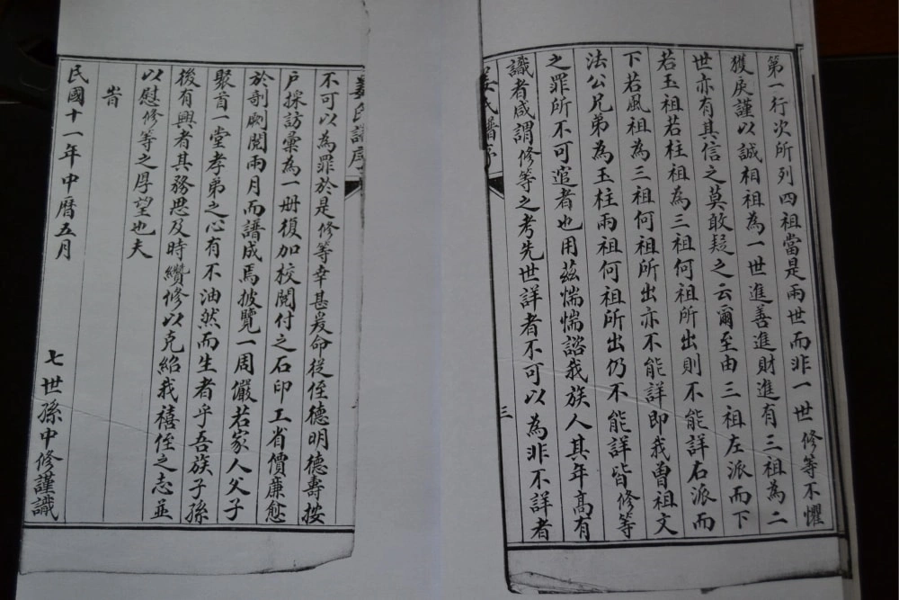 图片[4]-山东即墨城南官庄姜氏族谱电子版PDF下载-中华家谱网