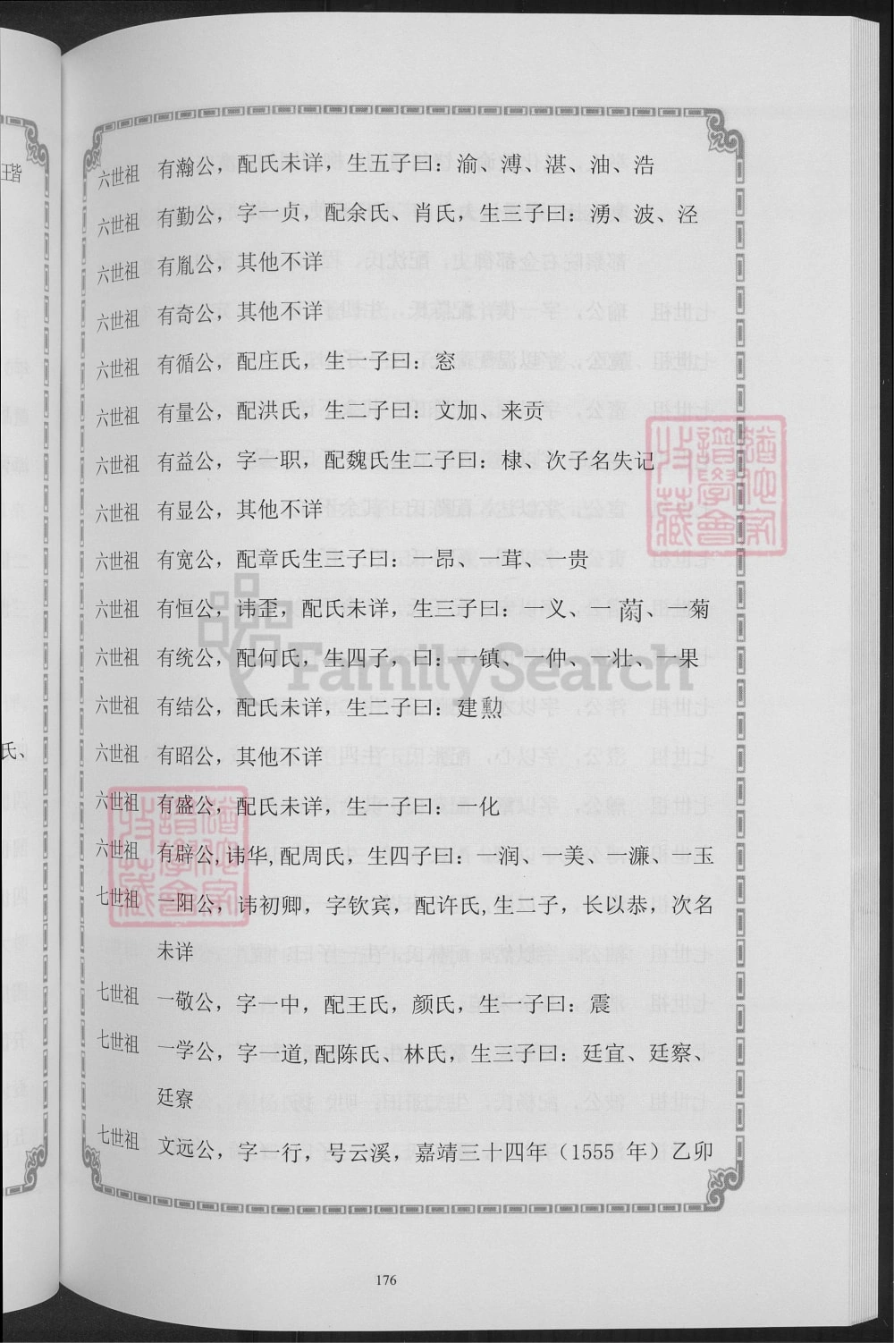 图片[6]-福建漳浦胡氏族谱电子版PDF下载-中华家谱网