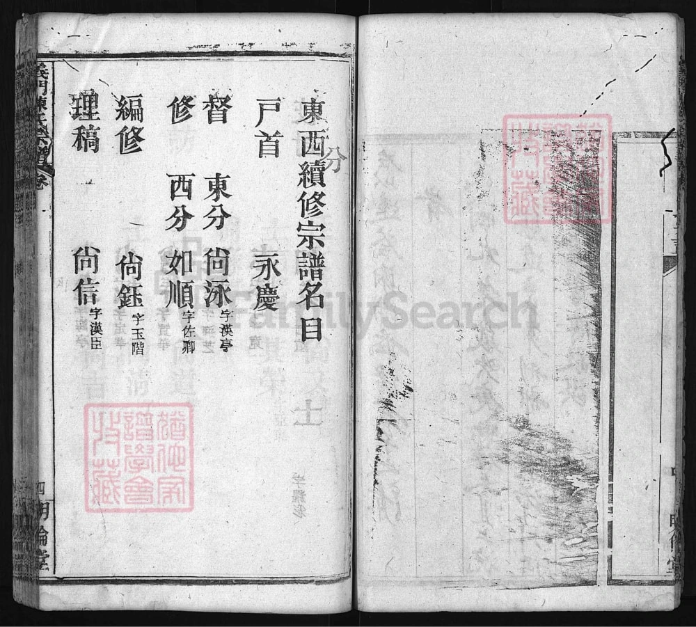 图片[4]-湖北黄冈义门陈氏宗谱（明伦堂）电子版PDF下载-中华家谱网