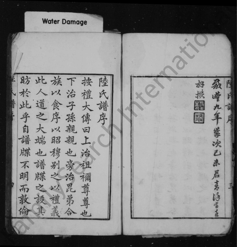 图片[1]-浙江湖州陆氏家乘电子版PDF下载-中华家谱网