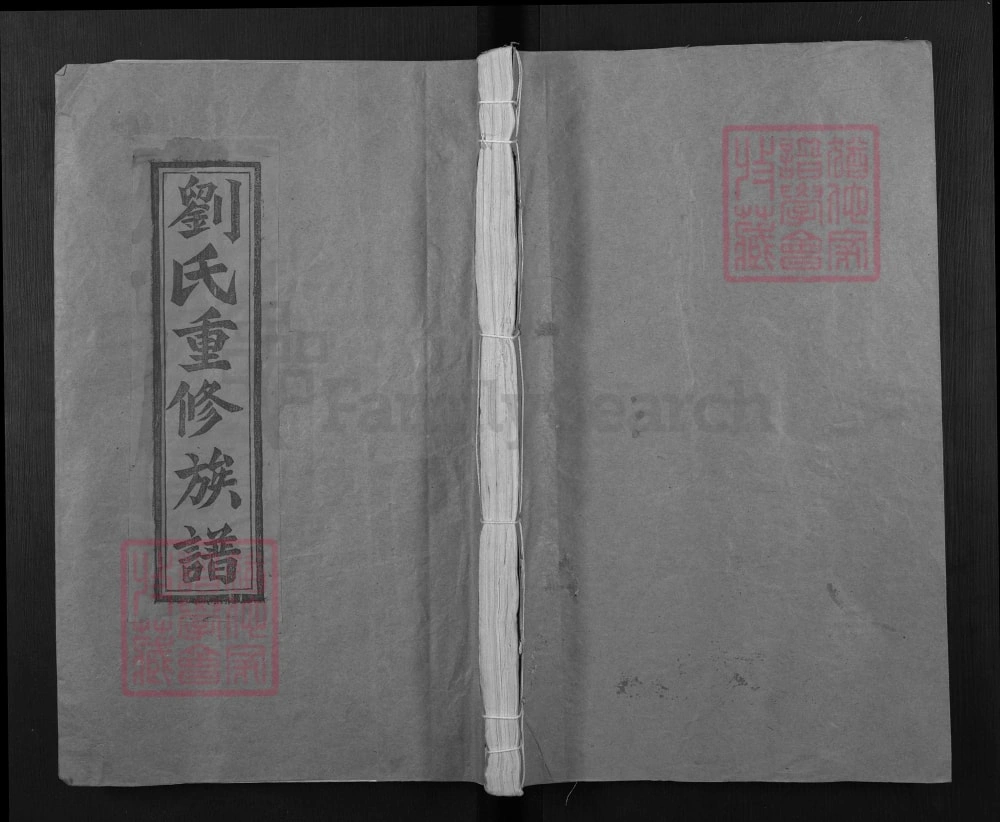 图片[1]-江西赣州石城县琴江郑里坊刘氏八九联修族谱电子版PDF下载-中华家谱网