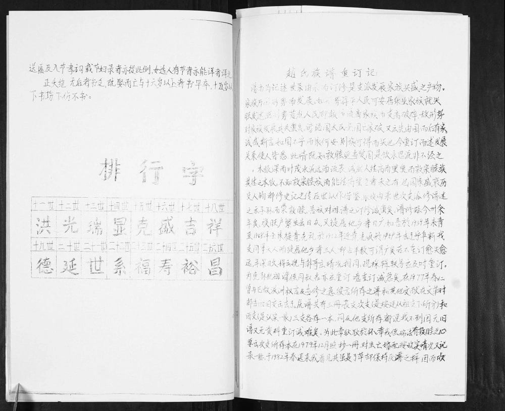 图片[4]-山东青岛即墨孙唐庄赵氏族谱电子版PDF下载-中华家谱网