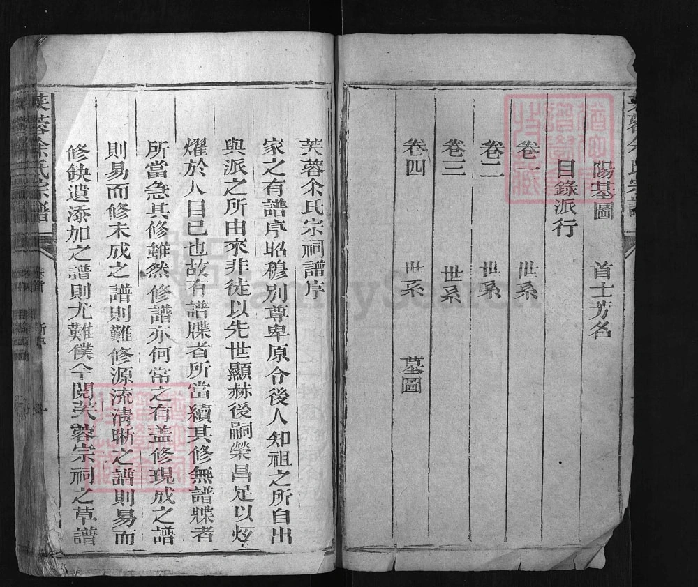 图片[1]-江西广丰芙蓉余氏宗谱电子版PDF下载-中华家谱网