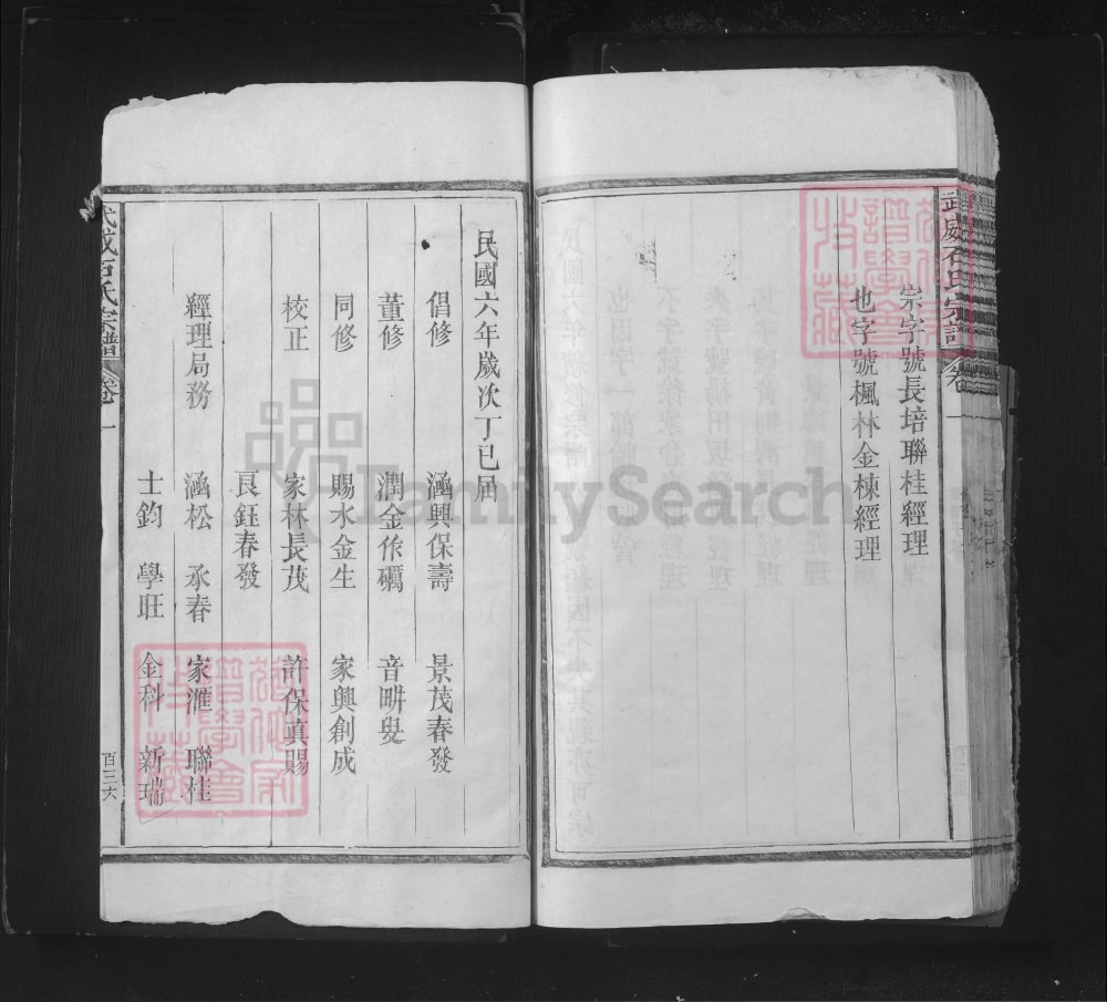 图片[4]-江西景德镇武威石氏宗谱电子版PDF下载-中华家谱网