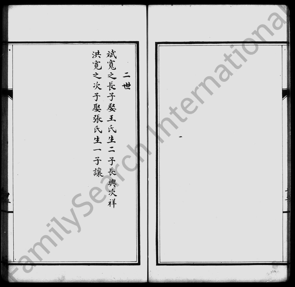 图片[6]-河北涿州翟氏家谱电子版PDF下载-中华家谱网