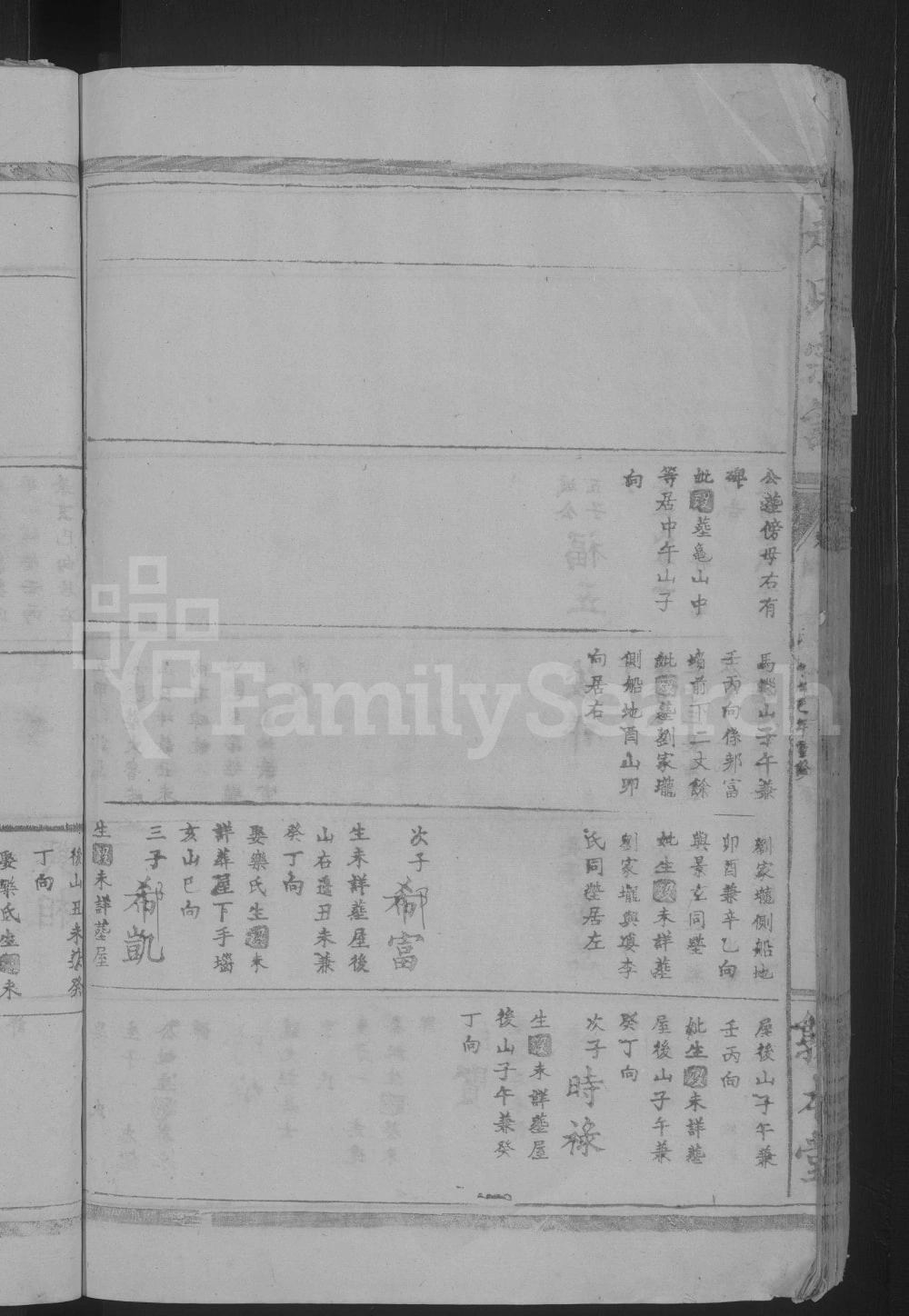 图片[8]-湖北阳新赵氏宗谱（敦本堂）电子版PDF下载-中华家谱网