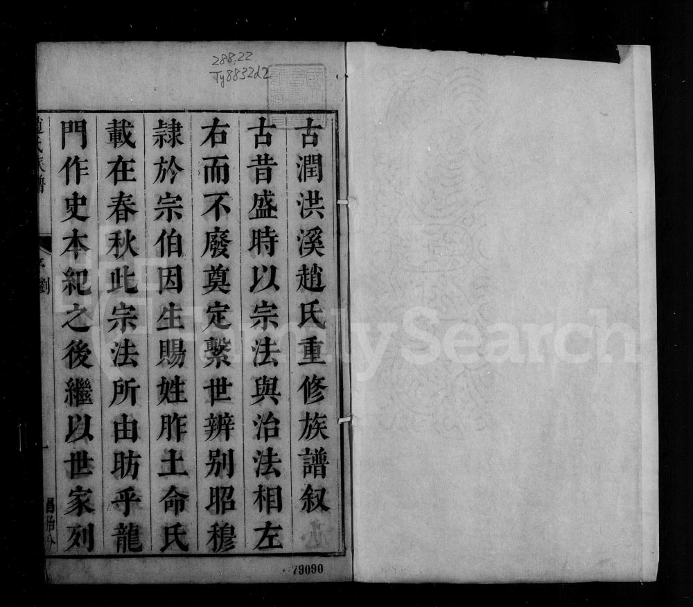 图片[1]-江苏镇江大港赵氏族谱电子版PDF下载-中华家谱网