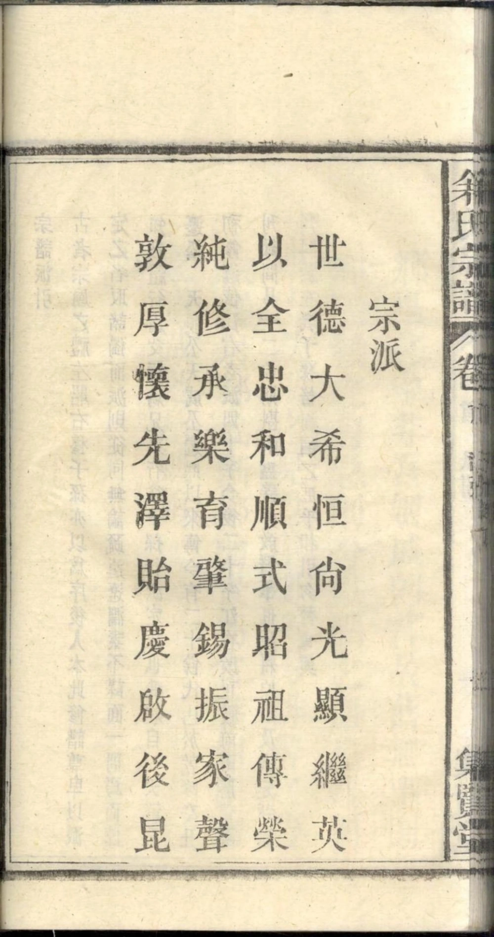 图片[5]-安徽宿松余氏宗谱（集贤堂）电子版PDF下载-中华家谱网