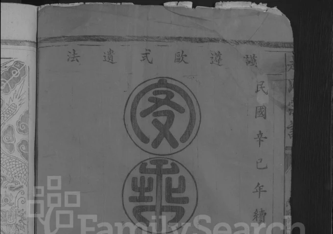 湖北阳新赵氏宗谱（敦本堂）-中华家谱网