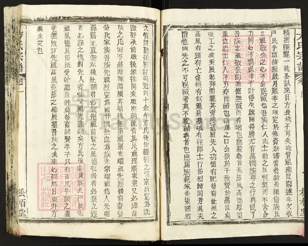 图片[3]-湖北黄冈方氏宗谱（松栢堂，1992年本）电子版PDF下载-中华家谱网