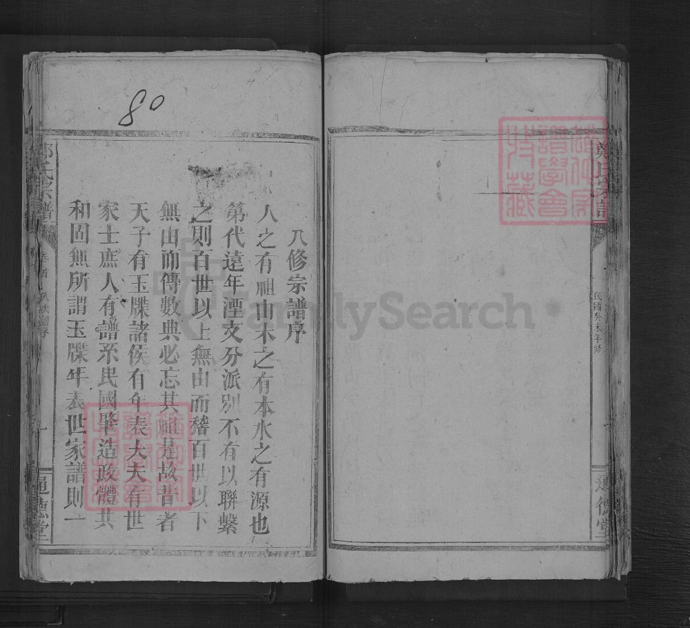 图片[3]-湖北通山郑氏宗谱（通德堂）电子版PDF下载-中华家谱网