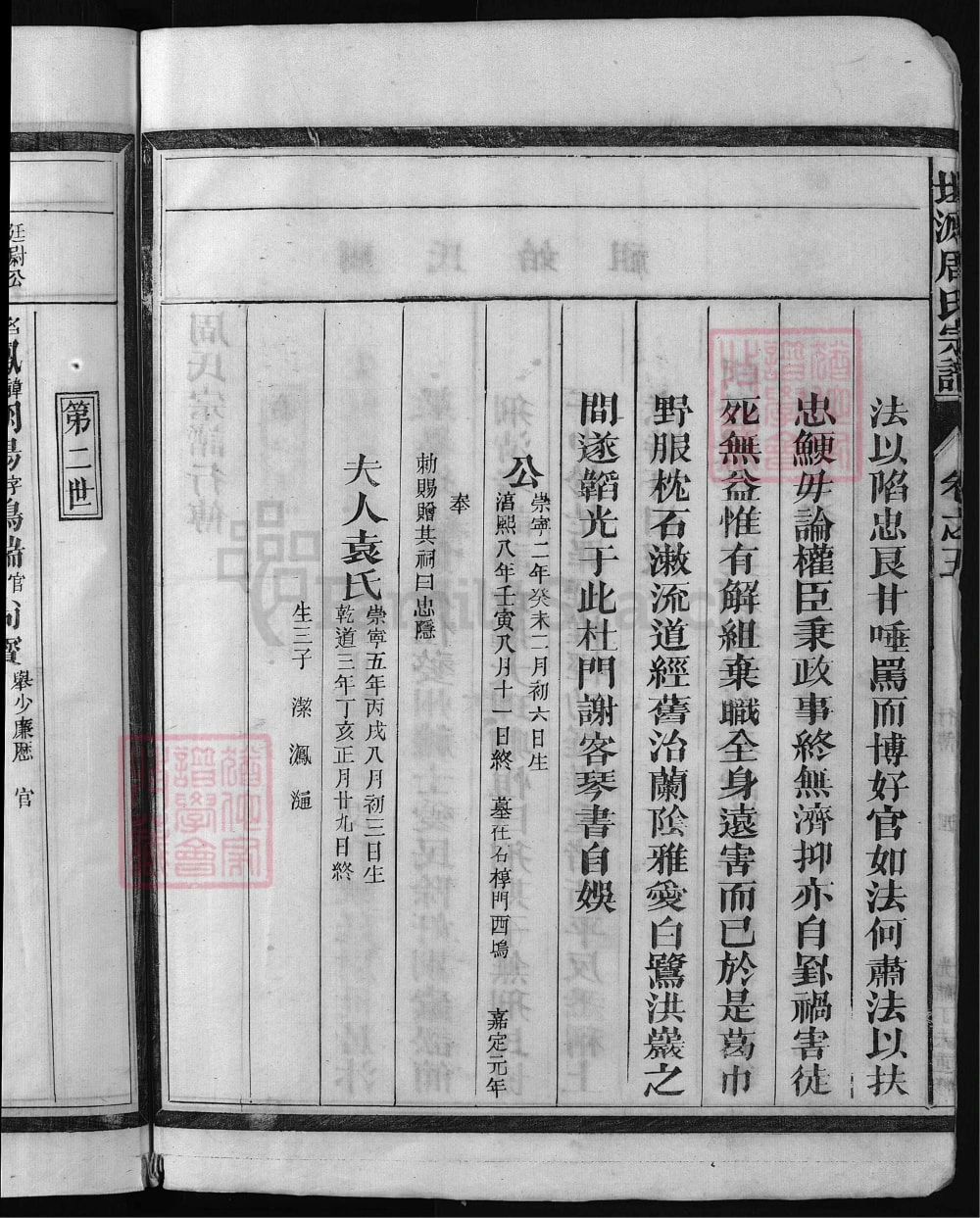 图片[8]-浙江兰溪坦源周氏宗谱（敦本堂）电子版PDF下载-中华家谱网