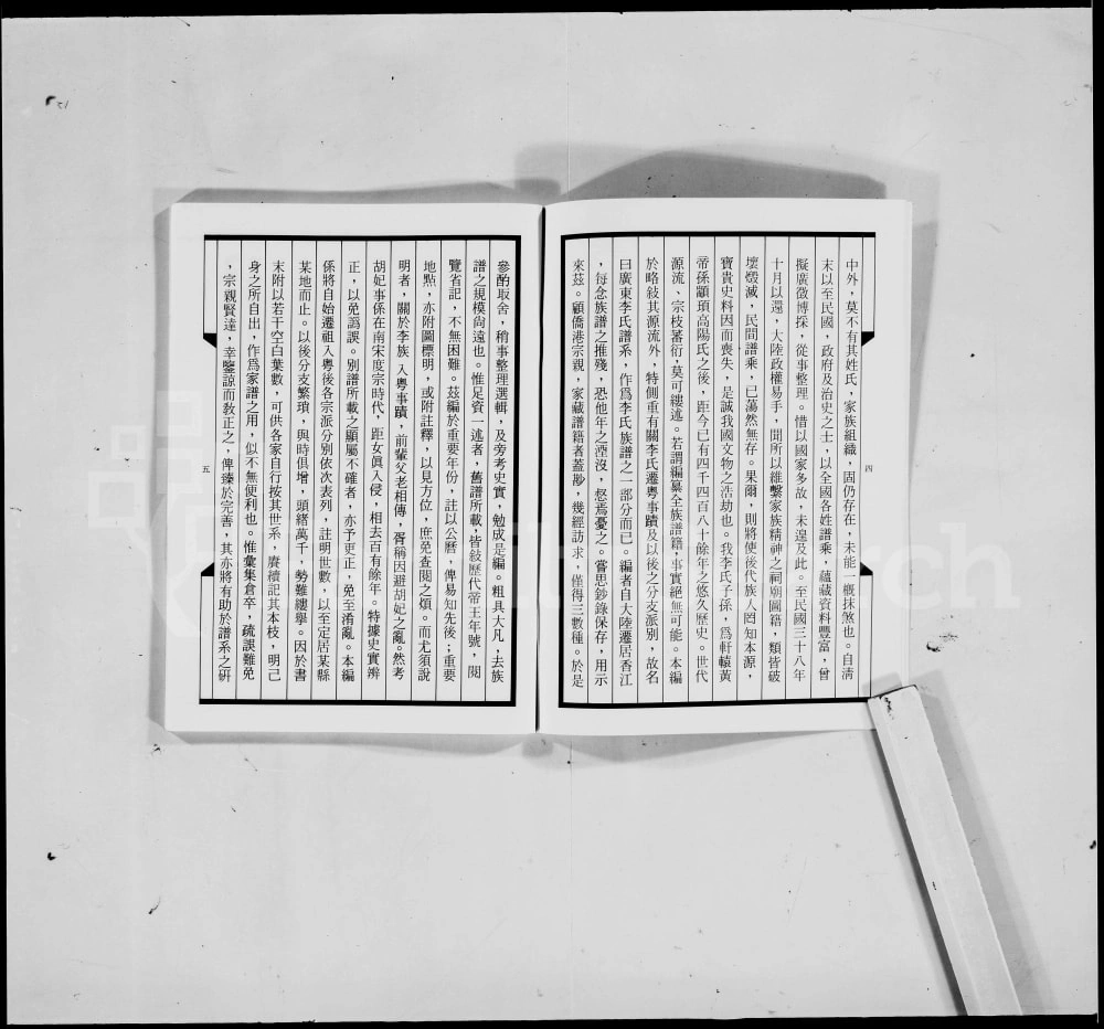 图片[5]-广东南雄李氏谱系电子版PDF下载-中华家谱网