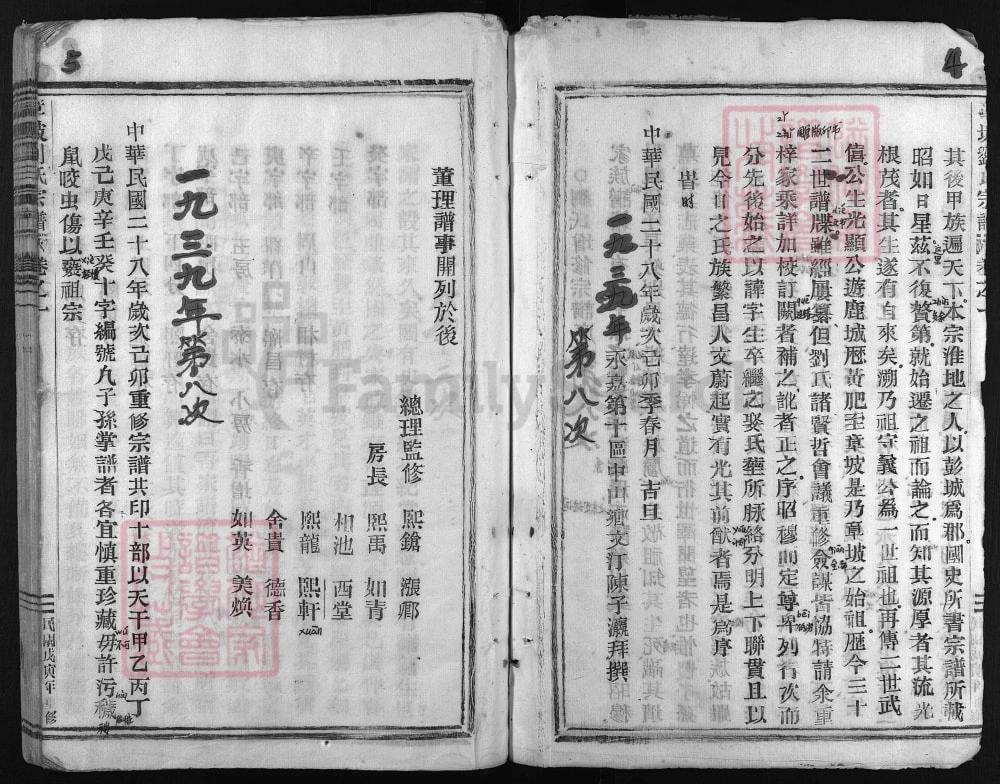 图片[3]-浙江温州章坡刘氏宗谱电子版PDF下载-中华家谱网