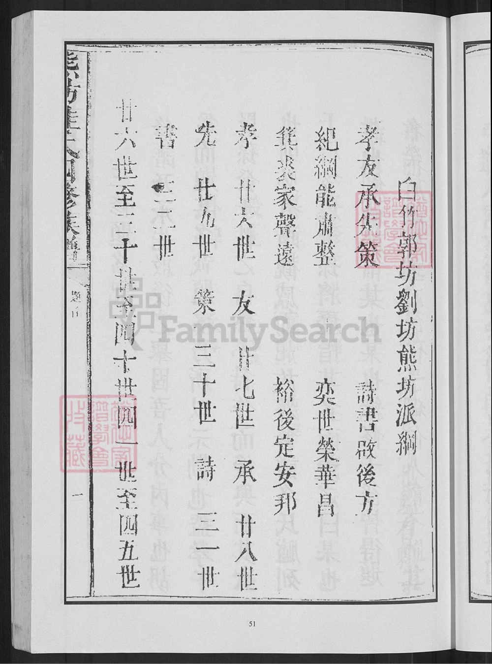 图片[4]-江西抚州熊坊桂氏四修族谱电子版PDF下载-中华家谱网