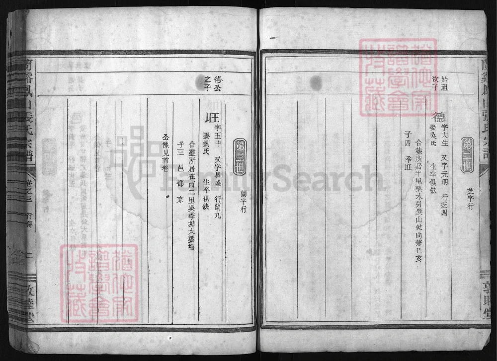 图片[8]-浙江兰溪凤山张氏宗谱（敦睦堂）电子版PDF下载-中华家谱网