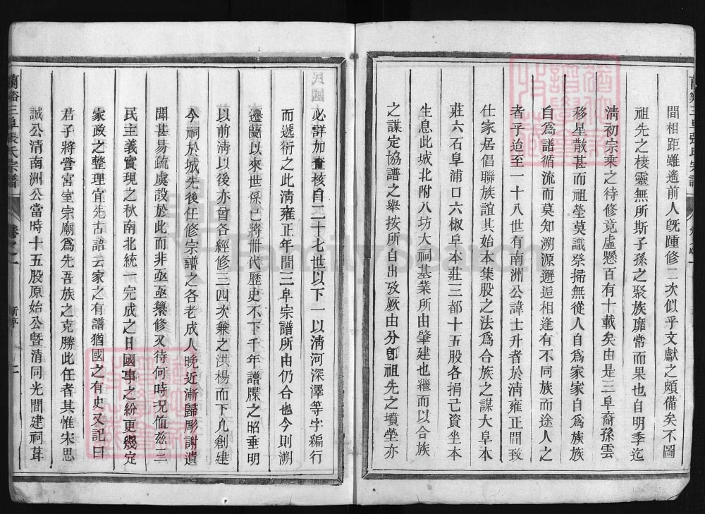 图片[3]-浙江兰溪张氏三阜宗谱电子版PDF下载-中华家谱网