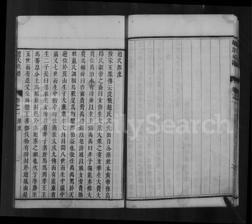 图片[1]-江苏镇江大港赵氏分谱电子版PDF下载-中华家谱网