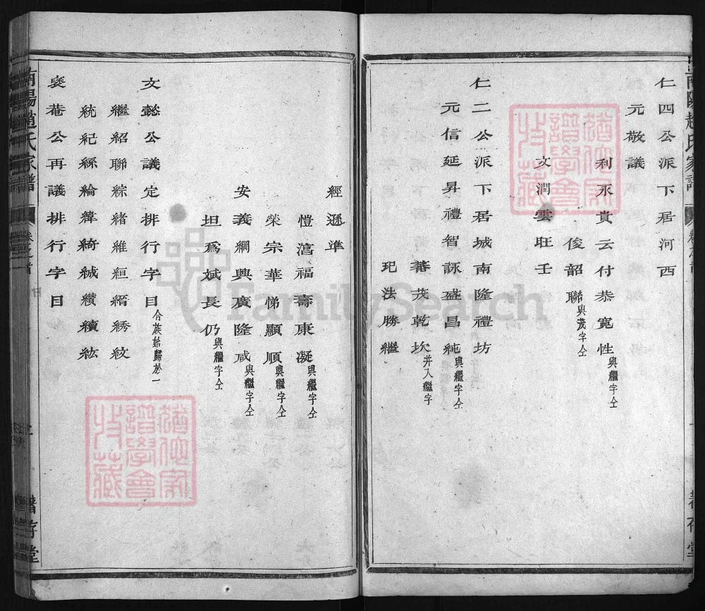 图片[5]-浙江兰溪南阳赵氏宗谱（著存堂）电子版PDF下载-中华家谱网