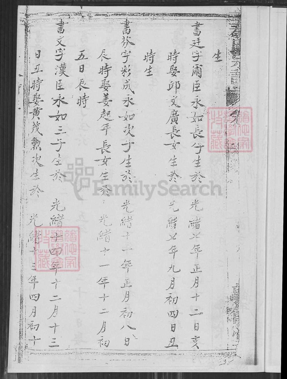 图片[4]-江苏盐城建湖县秦氏宗谱（敦余堂）电子版PDF下载-中华家谱网