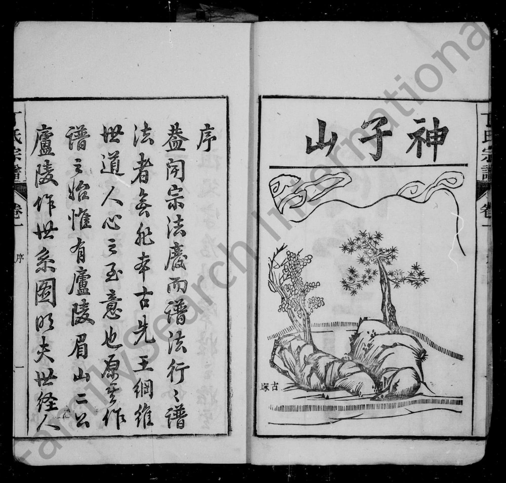 图片[3]-安徽无为濡须苏南丁氏宗谱（五果堂）电子版PDF下载-中华家谱网