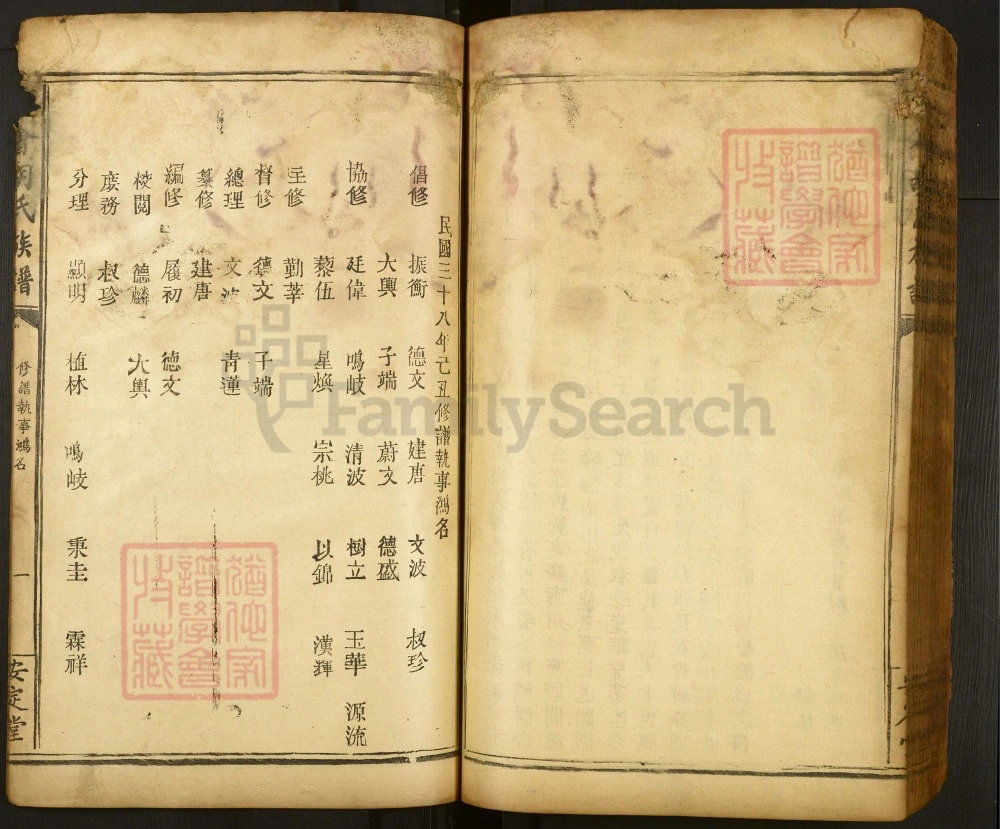 图片[4]-江西赣州会昌县雩会胡氏族谱（安定堂）电子版PDF下载-中华家谱网