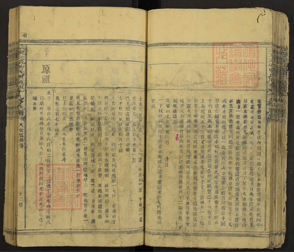 图片[8]-江西赣州宁都县城东武城曾氏原英祖十九修族谱电子版PDF下载-中华家谱网