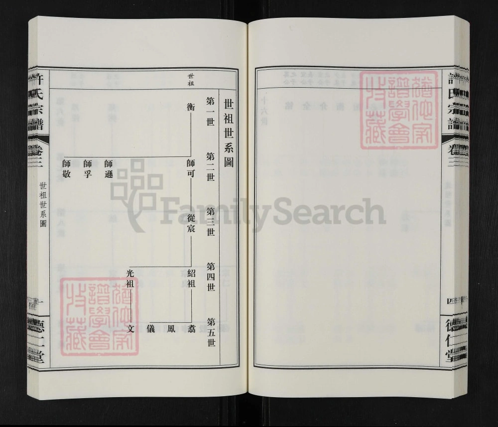 图片[6]-江苏常州许氏宗谱（德仁堂）电子版PDF下载-中华家谱网