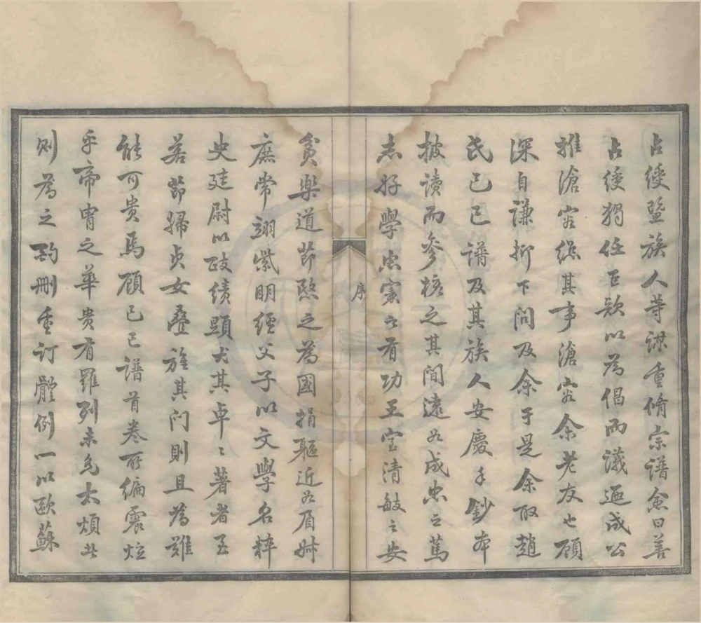 图片[3]-浙江宁波四明赵氏宗谱（乐善堂）电子版PDF下载-中华家谱网