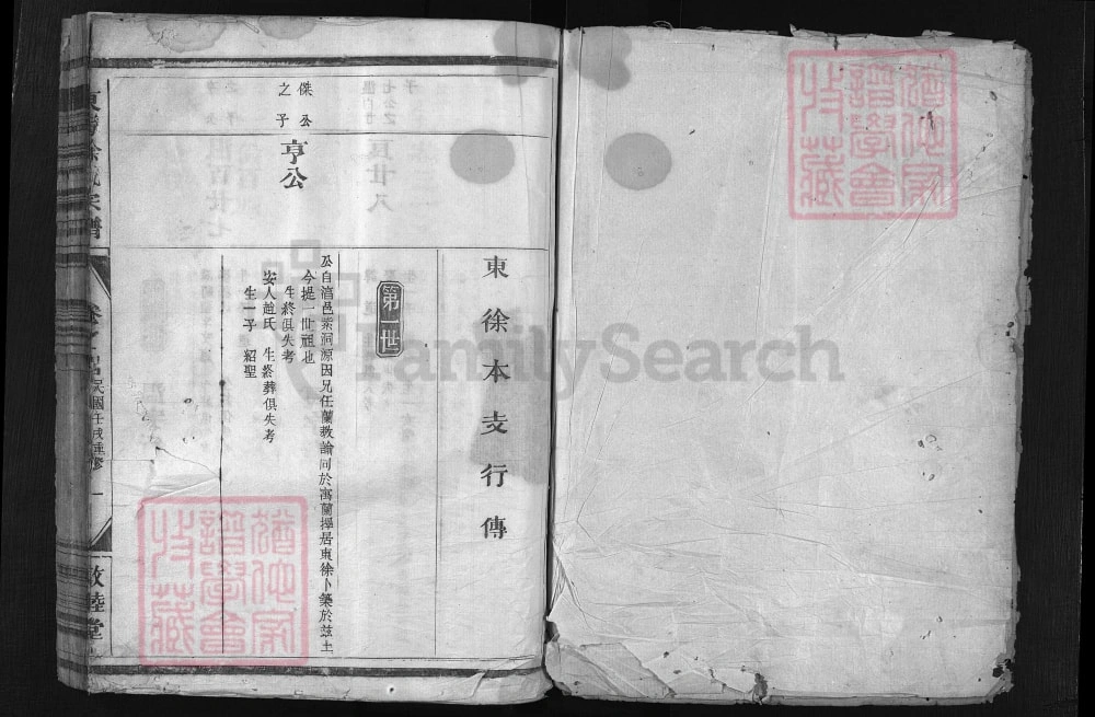 图片[3]-浙江兰溪东海徐氏宗谱（敦睦堂）电子版PDF下载-中华家谱网