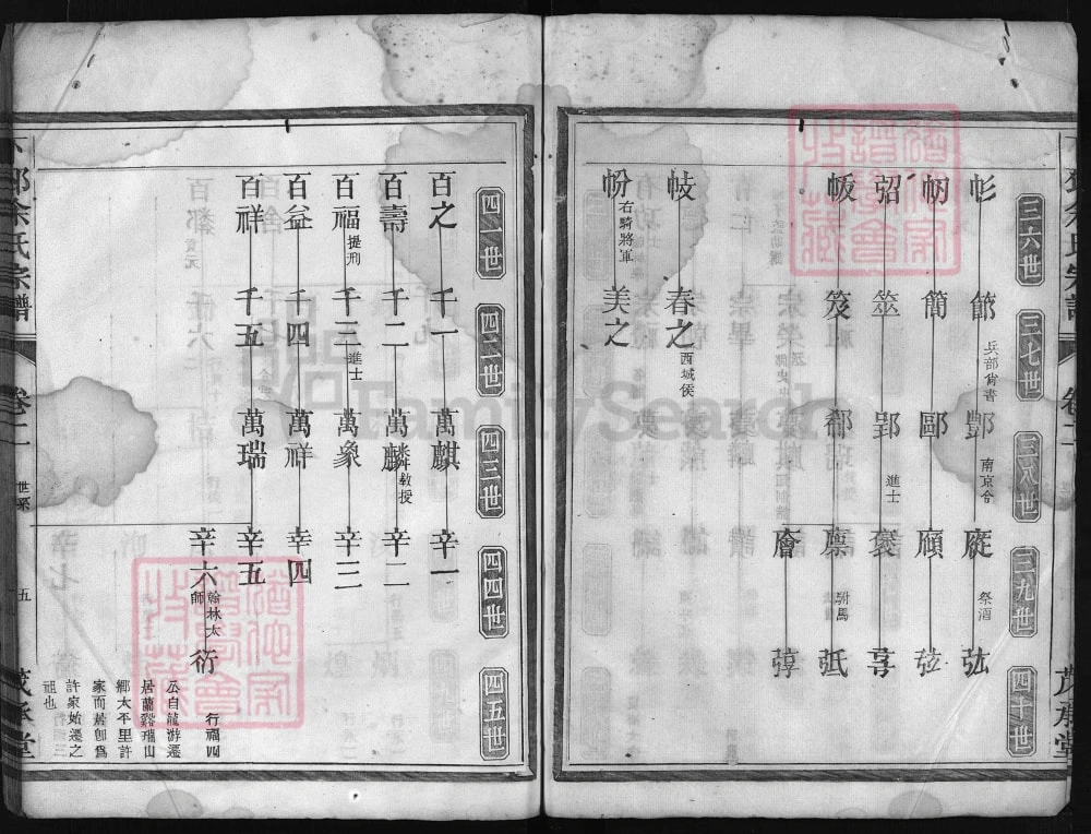 图片[3]-浙江兰溪下邳余氏宗谱（茂承堂）电子版PDF下载-中华家谱网