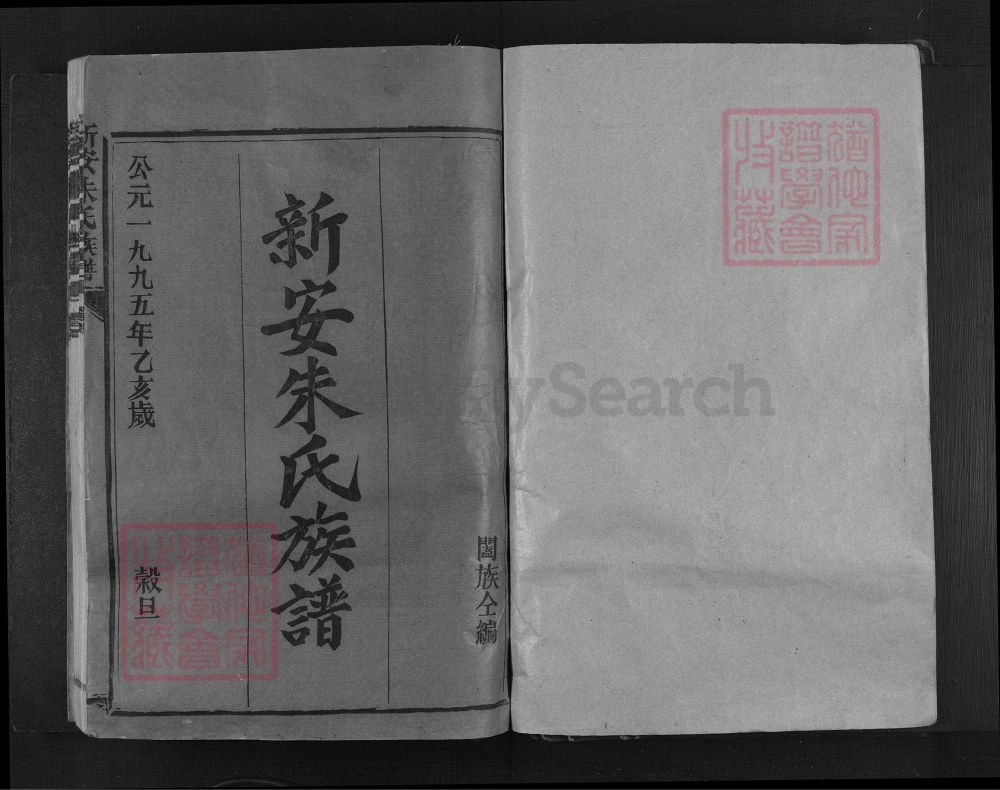 图片[2]-江西赣州石城县新安朱氏族谱电子版PDF下载-中华家谱网