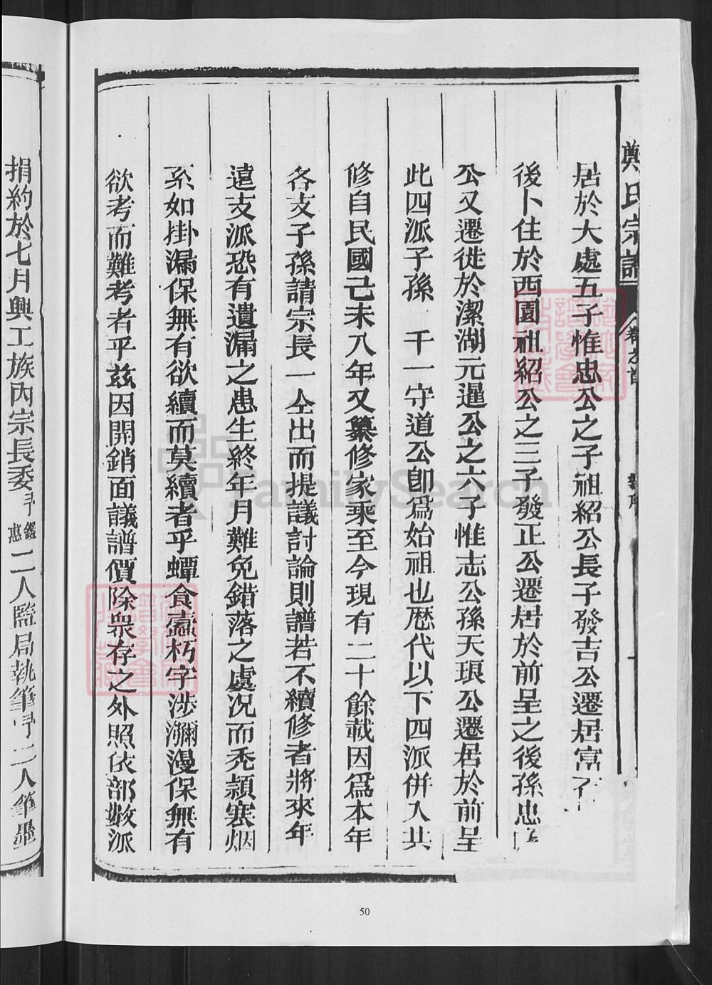 图片[3]-浙江衢州常山郑氏宗谱（叙伦堂）电子版PDF下载-中华家谱网