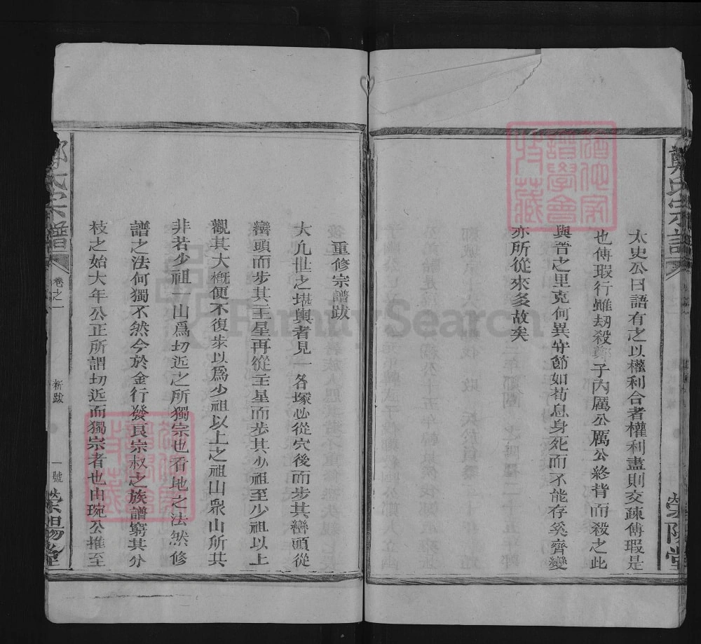 图片[2]-江西上饶郑氏宗谱（碧湖堂、荣阳堂）电子版PDF下载-中华家谱网