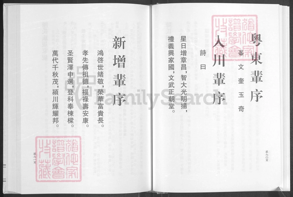 图片[5]-四川隆昌陈氏宗谱（颍川堂）电子版PDF下载-中华家谱网