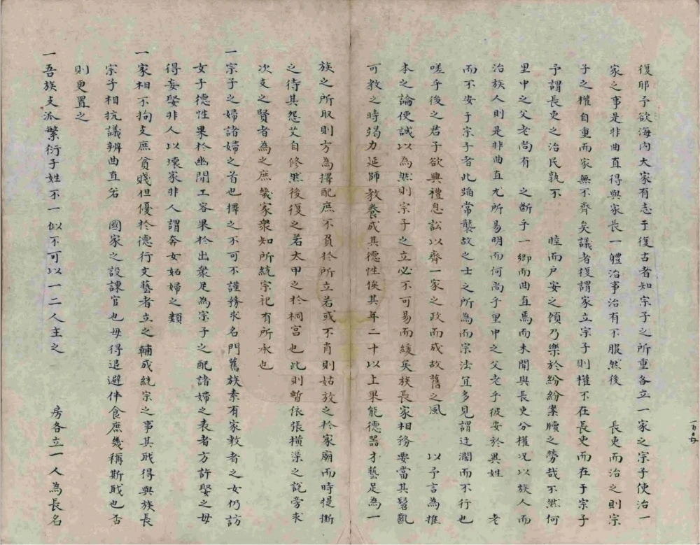 图片[6]-浙江绍兴吴兴世家分隶德清再迁山阴沈氏族谱电子版PDF下载-中华家谱网