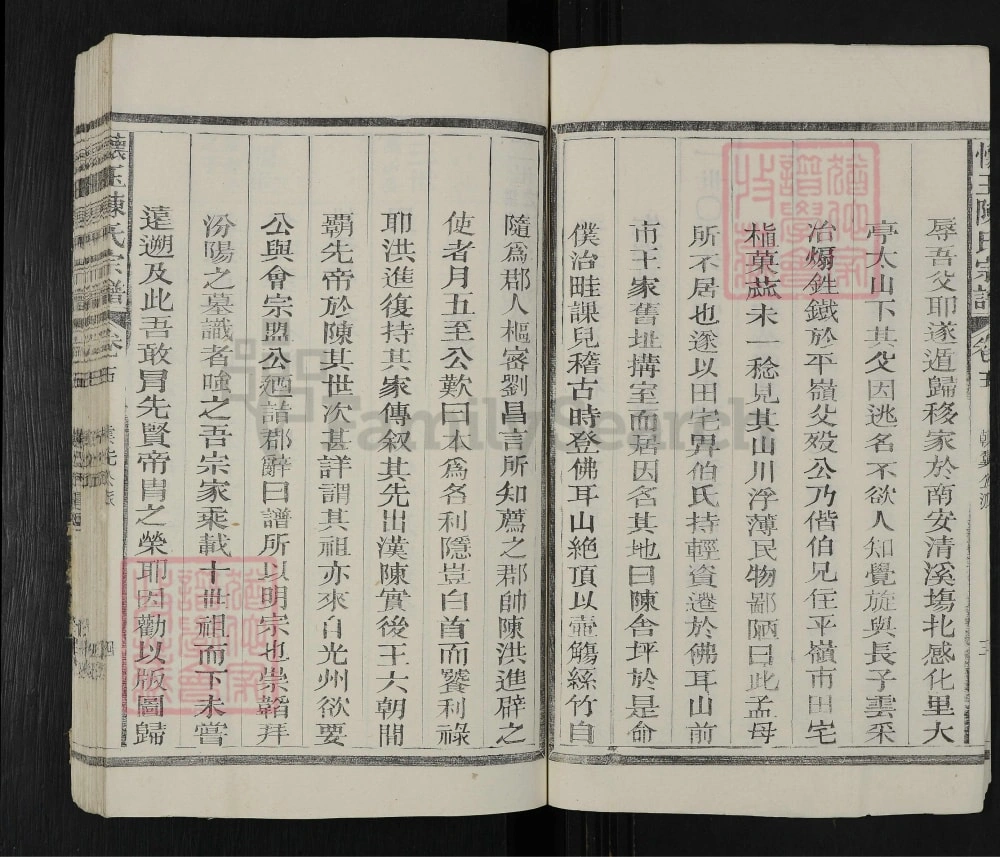 图片[7]-江西玉山县怀玉陈氏宗谱电子版PDF下载-中华家谱网