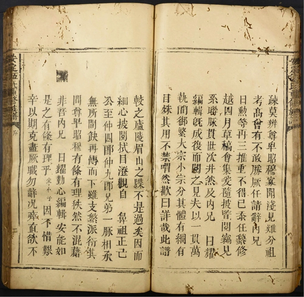 图片[3]-广东韶关始兴安定伍氏重修族谱电子版PDF下载-中华家谱网