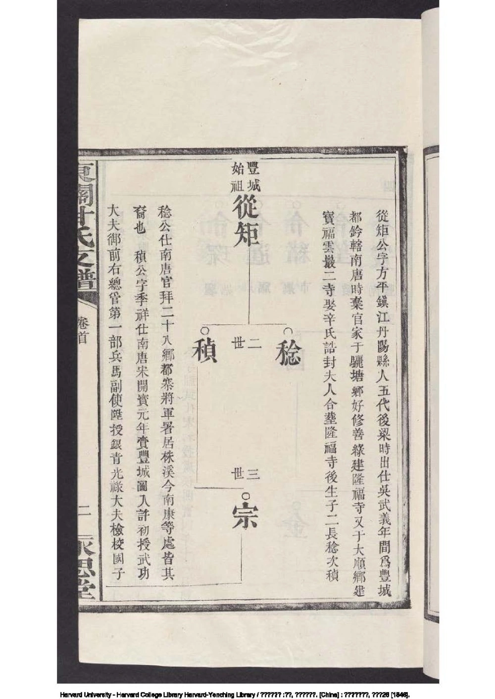 图片[4]-江西南昌东关甘氏重修支谱（永思堂）电子版PDF下载-中华家谱网